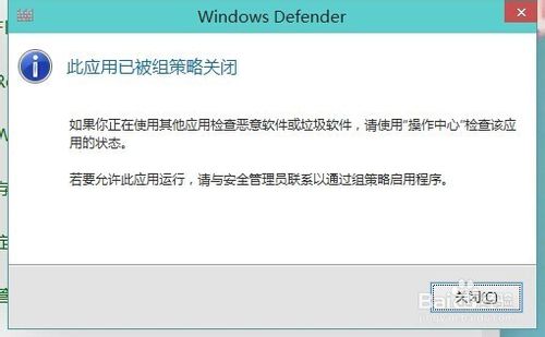 台式电脑重装系统如何关闭Windows Defender服务(5)