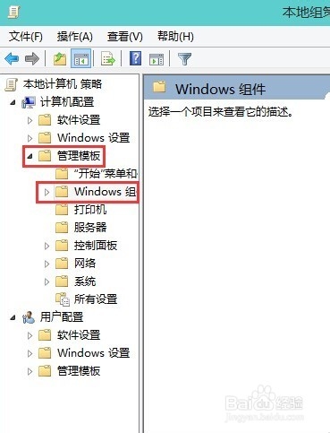 台式电脑重装系统如何关闭Windows Defender服务(1)