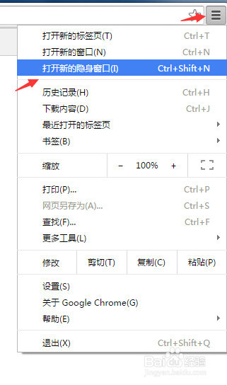 笔记本重装win7系统浏览器怎么开启无痕浏览(7)