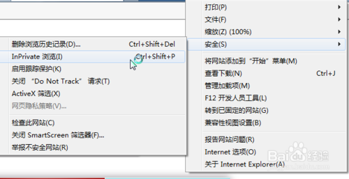 笔记本重装win7系统浏览器怎么开启无痕浏览(9)