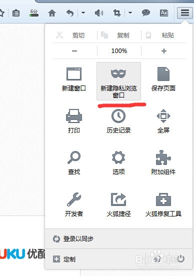 笔记本重装win7系统浏览器怎么开启无痕浏览(5)