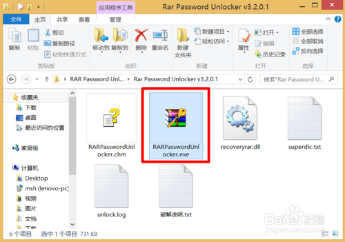 电脑重装Win10系统怎么破解RAR压缩包密码(1)