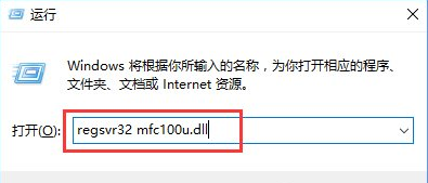 u盘装win10系统开机提示计算机中丢失mfc110u.dll怎么办(2)