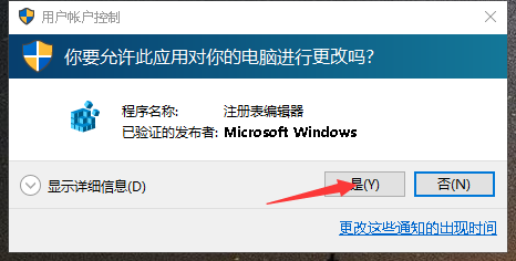 笔记本重装Win10系统如何找回Windows照片查看器(5)