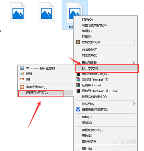 笔记本重装Win10系统如何找回Windows照片查看器(9)