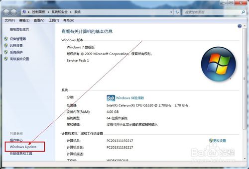 台式机重装win7系统关闭配置Windows Update方法(2)