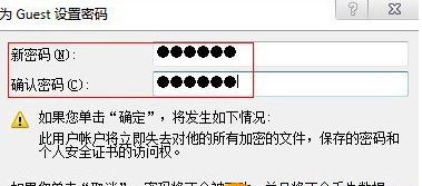 win8系统修改Guest账户密码方法(4)