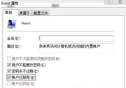 win8系统修改Guest账户密码方法(2)