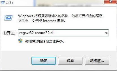 u盘装系统提示comctl32.dll文件丢失怎么办(1)