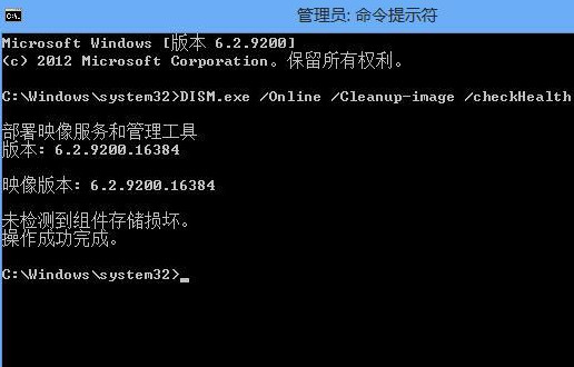 u盘装win8系统出现蓝屏0x00000139怎么解决(2)