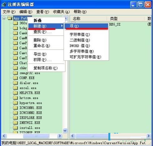 台式机一键重装系统xp打不开msconfig解决方法