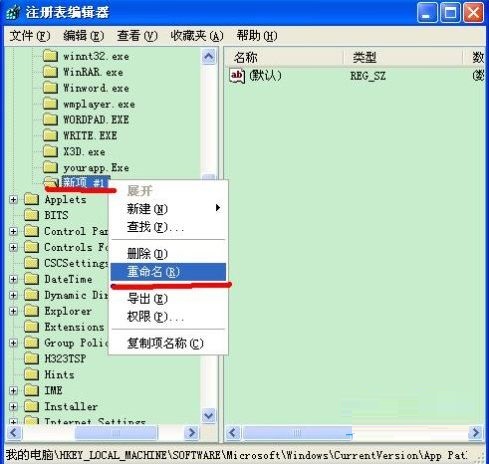 台式机一键重装系统xp打不开msconfig解决方法(1)