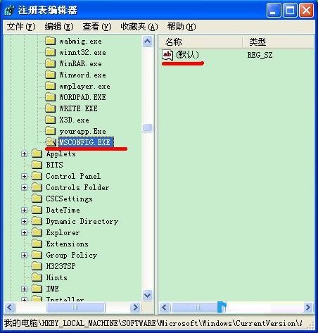 台式机一键重装系统xp打不开msconfig解决方法(2)