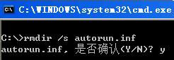 台式电脑重装XP系统删除AUTORUN.INF文件夹的方法(3)