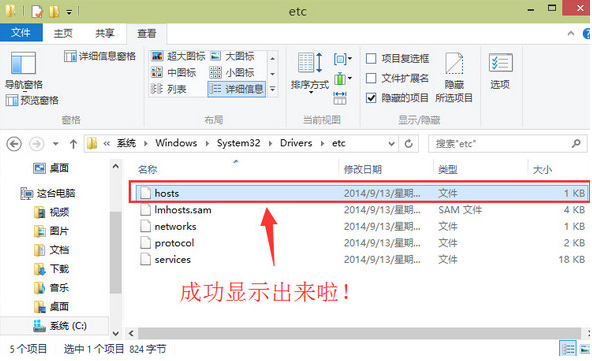 u盘装win10系统hosts文件丢失的应对措施(4)