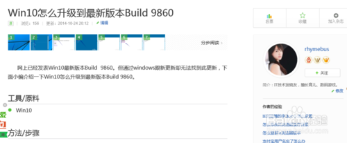 台式机重装Win10系统手动检查更新的方法(6)