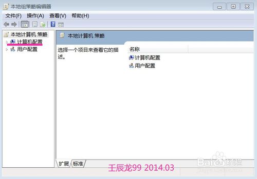 雨林木风重装Win7系统后提高关机速度的方法(2)