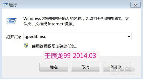 雨林木风重装Win7系统后提高关机速度的方法