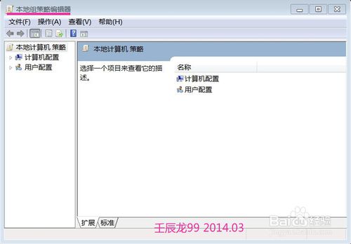 雨林木风重装Win7系统后提高关机速度的方法(1)