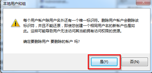 笔记本重装Win7系统删除用户账户的方法(9)