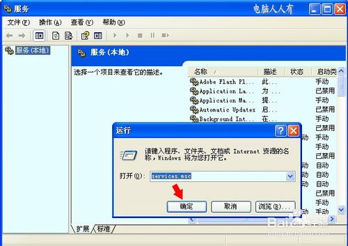 好用重装win8系统重置网络命令解决方法(4)
