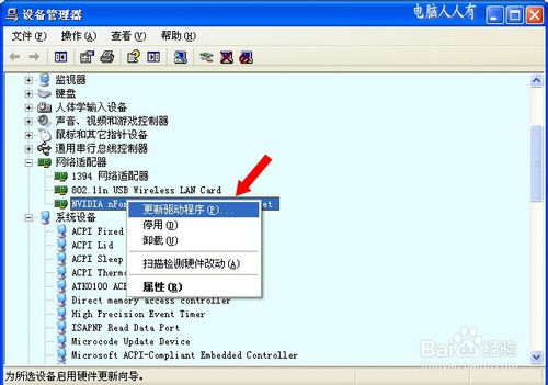 好用重装win8系统重置网络命令解决方法(3)