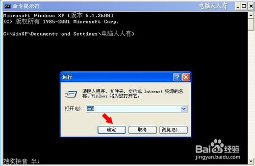 好用重装win8系统重置网络命令解决方法