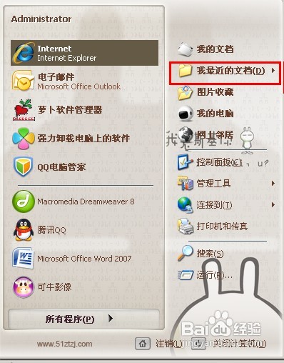 笔记本电脑重装win8系统如何查看电脑使用记录(3)