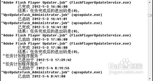 笔记本电脑重装win8系统如何查看电脑使用记录(2)