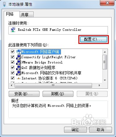 台式电脑重装win7系统MAC地址修改的方法(5)