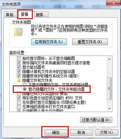 台式电脑重装win7系统清除系统临时文件的方法(1)