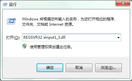 u盘装系统提示程序丢失xinput1_3dll的解决办法(2)