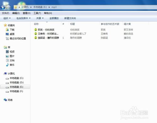 台式电脑重装win7系统快速获取文件路径的方法(1)