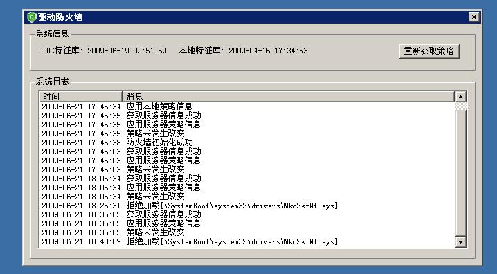 台式机重装系统关闭驱动防火墙的方法(1)