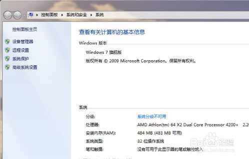 台式机重装win7系统无法打开组策略编辑器的解决方法(1)