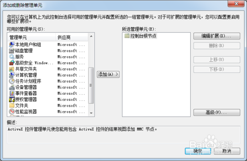 台式机重装win7系统无法打开组策略编辑器的解决方法(4)