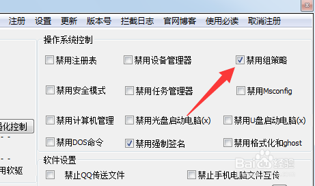 台式机重装win7系统无法打开组策略编辑器的解决方法(9)