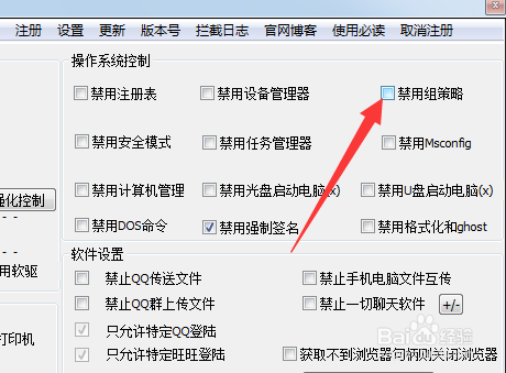 台式机重装win7系统无法打开组策略编辑器的解决方法(10)