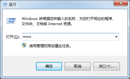 台式机重装win7系统无法打开组策略编辑器的解决方法(2)