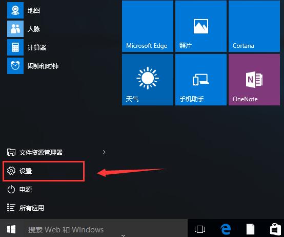 屌丝重装Win10系统关闭病毒防护的方法
