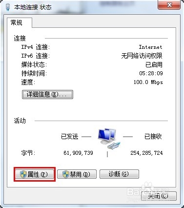 台式机重装win7系统查看打印机IP地址的详细步骤(2)