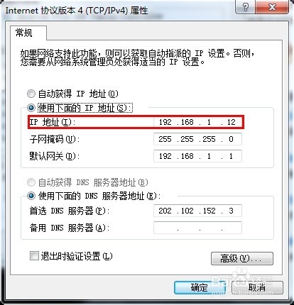 台式机重装win7系统查看打印机IP地址的详细步骤(4)