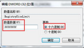 u盘装系统win7安装软件提示错误1935的应对措施(2)