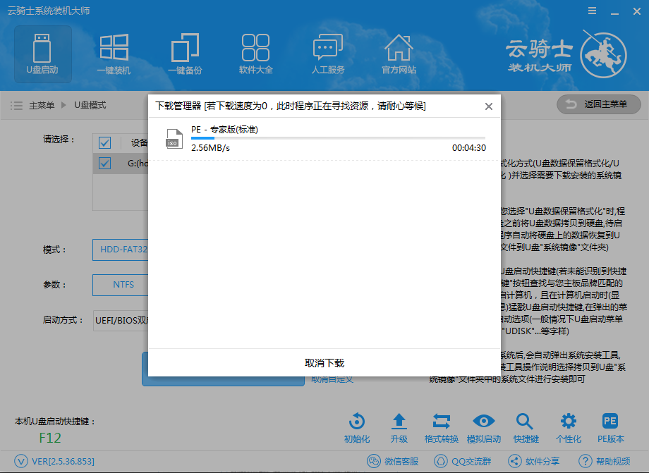 u盘怎么安装win7系统(6)