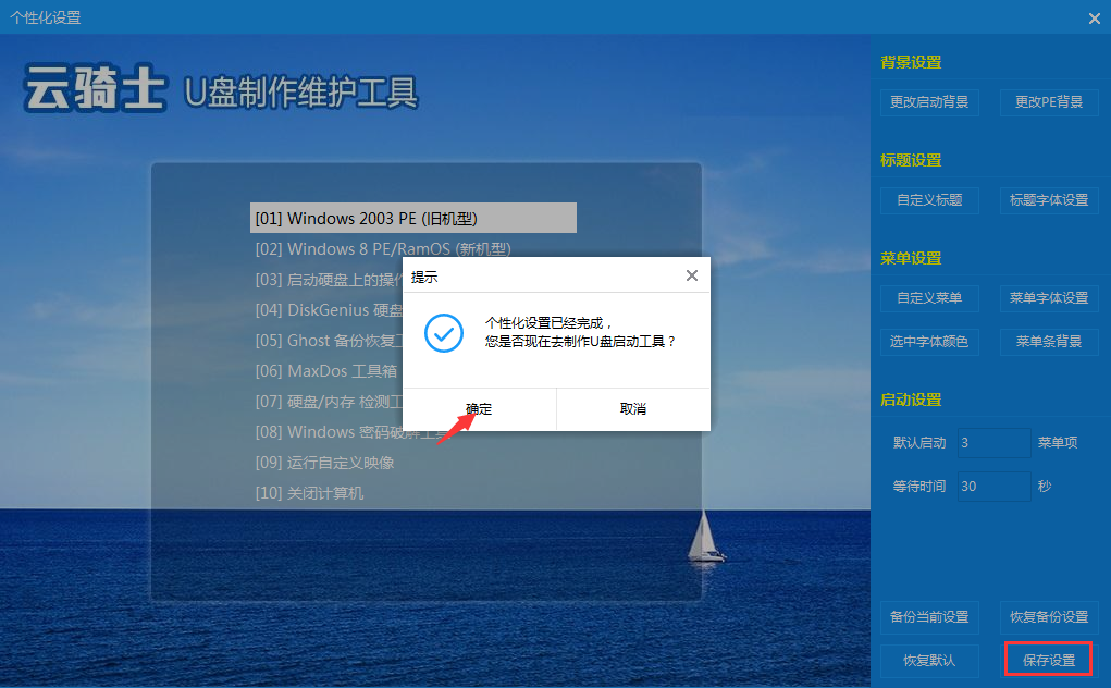 u盘怎么安装win7系统(7)