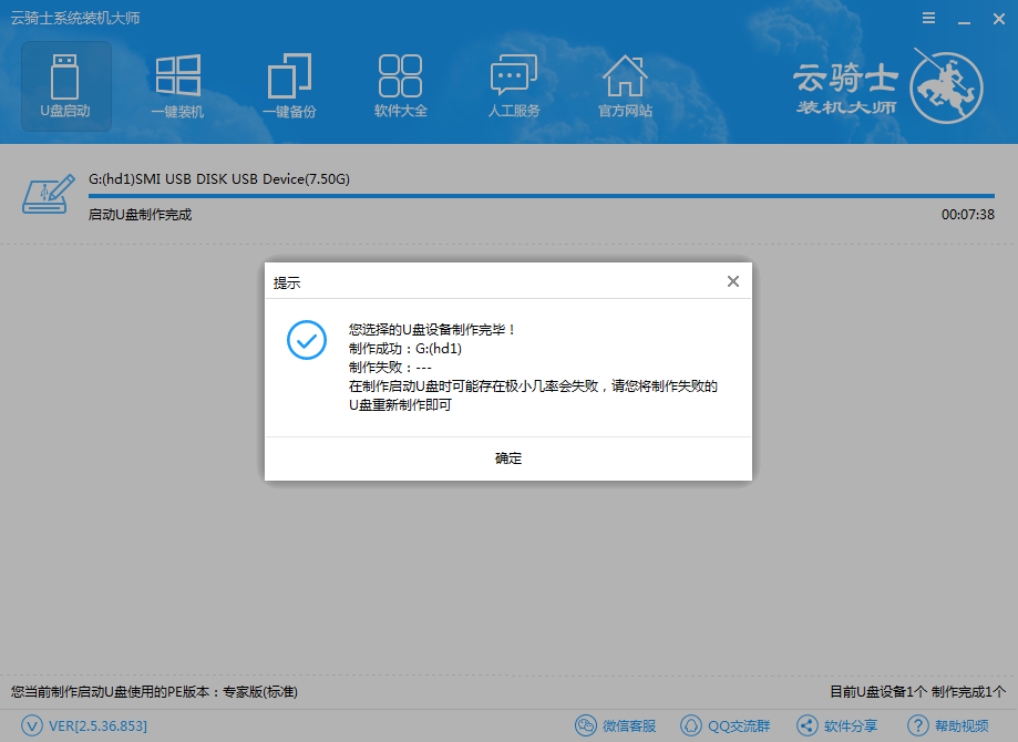 win8.1怎么装win10双系统 小编推荐(4)