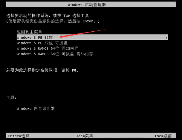 电脑换固态硬盘怎么用u盘装系统(2)
