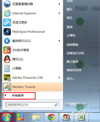 台式电脑重装win7系统禁止QQ开机自动启动的方法(6)