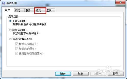 台式电脑重装win7系统禁止QQ开机自动启动的方法(2)
