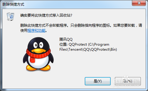 台式电脑重装win7系统禁止QQ开机自动启动的方法(9)